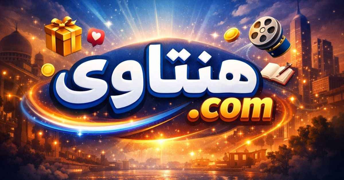 هنتاوي.com 2026: Complete Technical Review